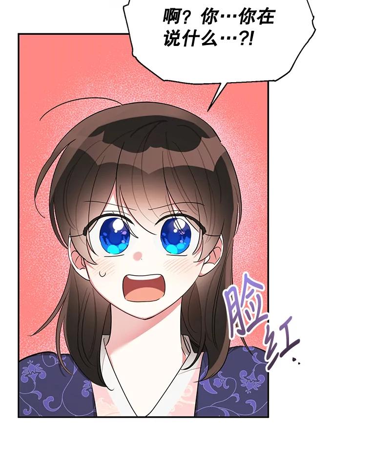 《终极魔头的宝贝女儿》34.竞争对手 第3页