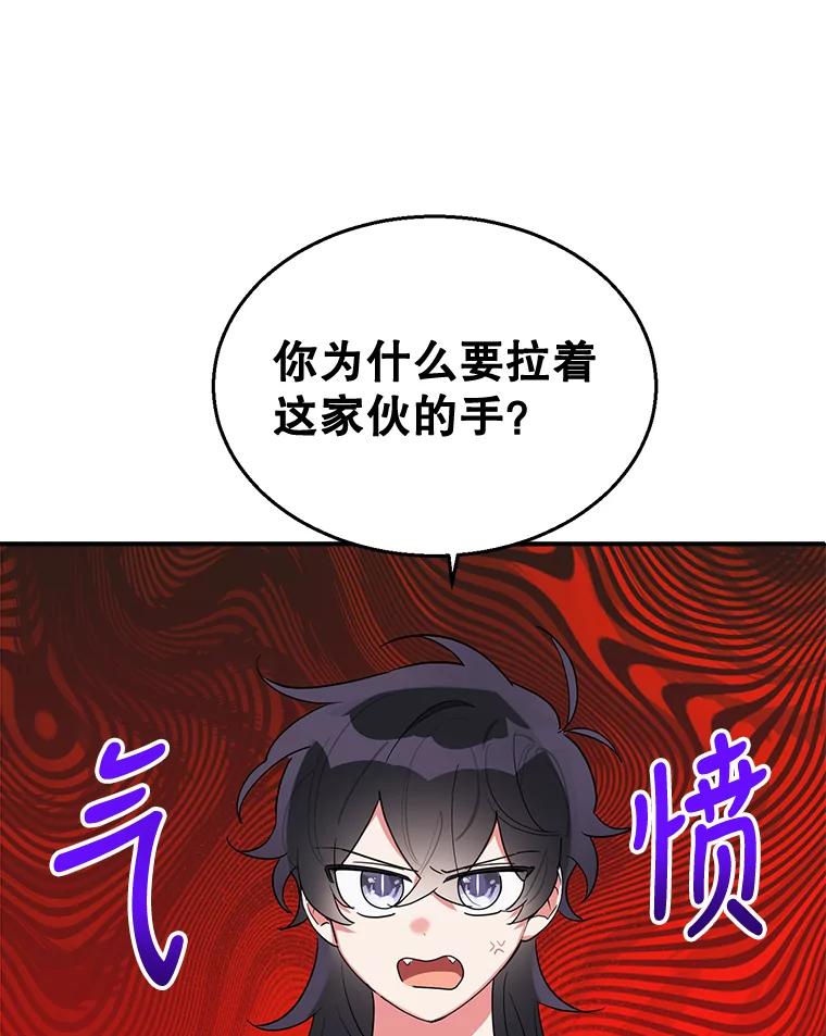 《终极魔头的宝贝女儿》34.竞争对手 第29页