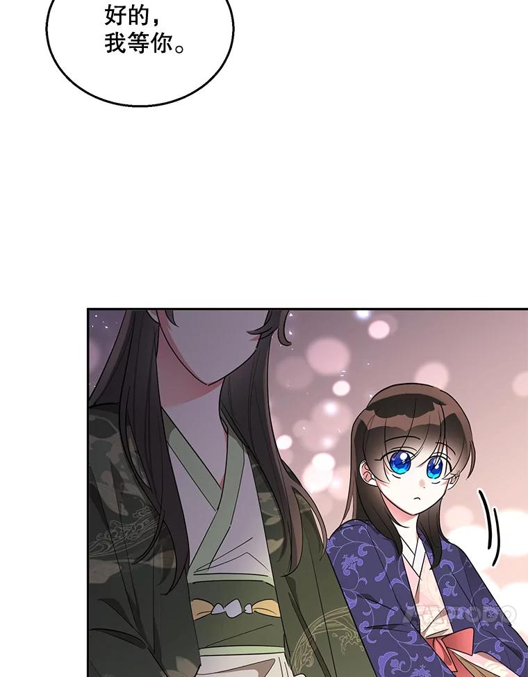 《终极魔头的宝贝女儿》34.竞争对手 第62页