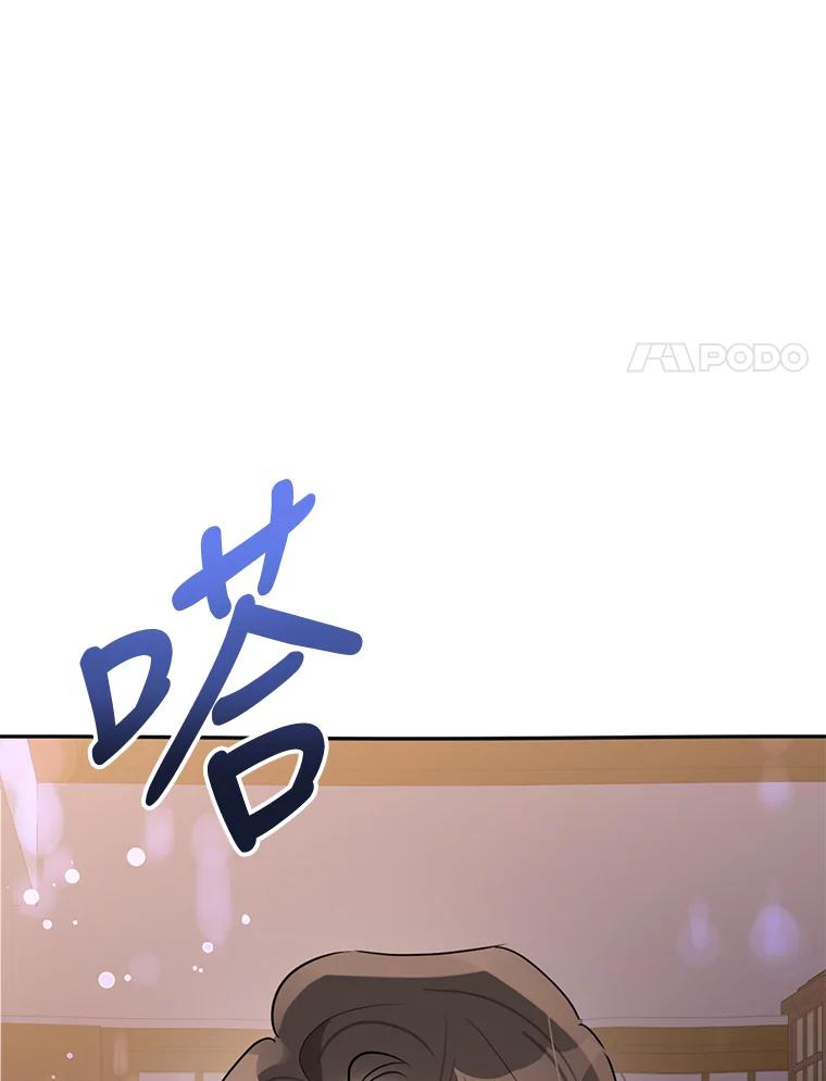 《终极魔头的宝贝女儿》34.竞争对手 第92页