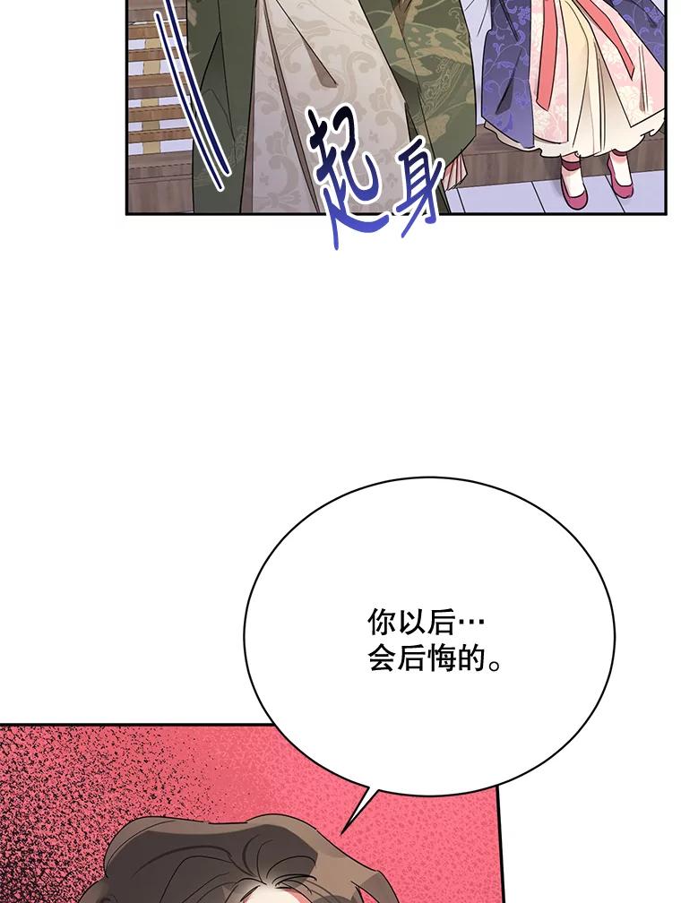 《终极魔头的宝贝女儿》34.竞争对手 第78页