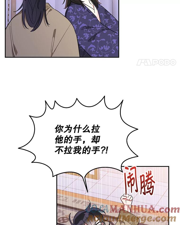 《终极魔头的宝贝女儿》34.竞争对手 第31页