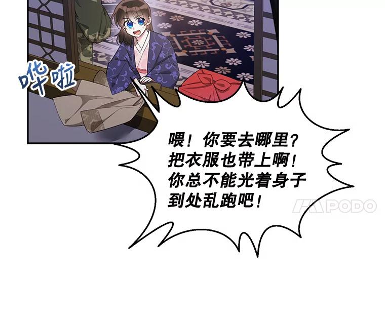 《终极魔头的宝贝女儿》34.竞争对手 第38页