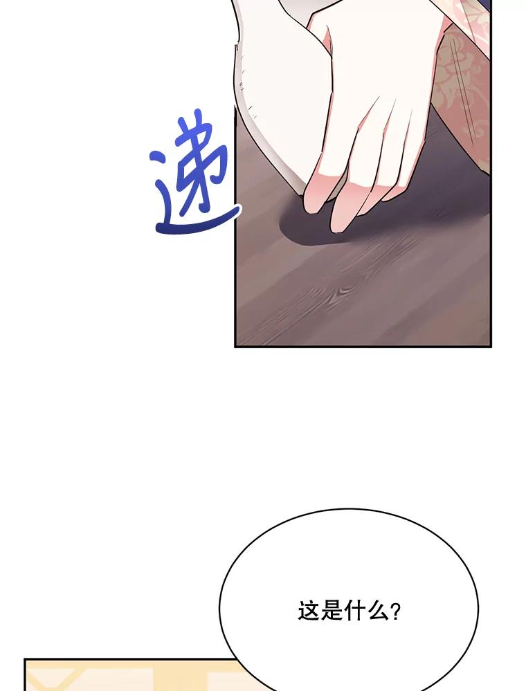 《终极魔头的宝贝女儿》34.竞争对手 第48页