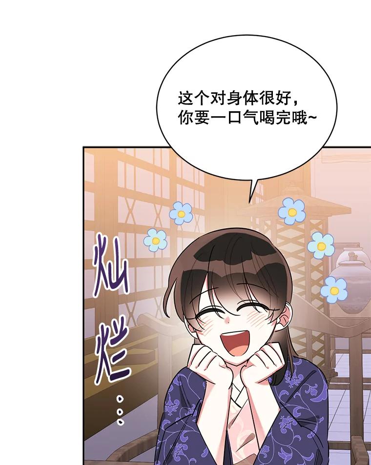 《终极魔头的宝贝女儿》34.竞争对手 第50页