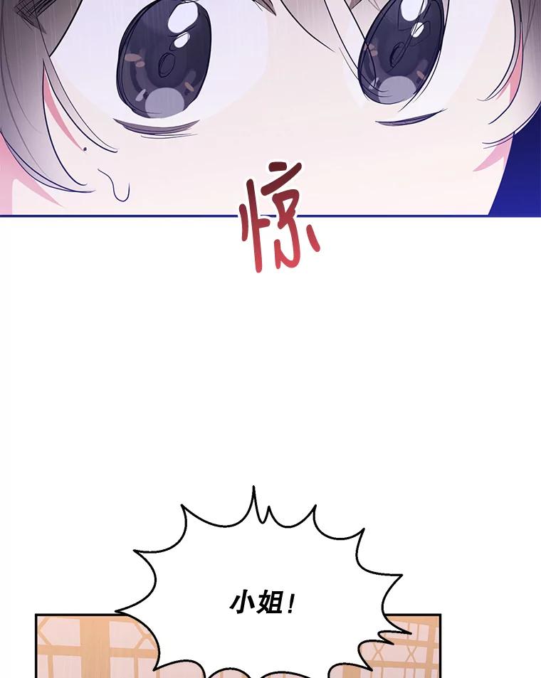 《终极魔头的宝贝女儿》34.竞争对手 第54页