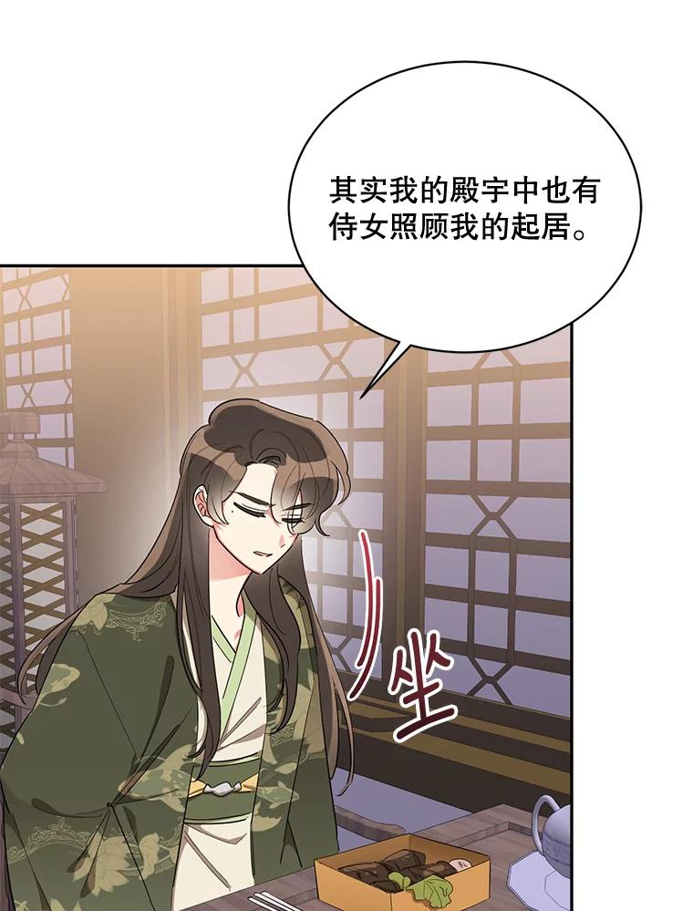 《终极魔头的宝贝女儿》34.竞争对手 第45页