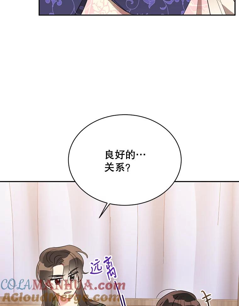 《终极魔头的宝贝女儿》34.竞争对手 第70页