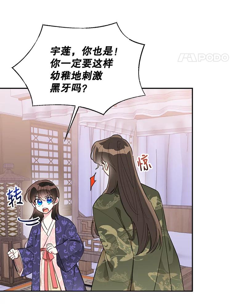 《终极魔头的宝贝女儿》34.竞争对手 第21页