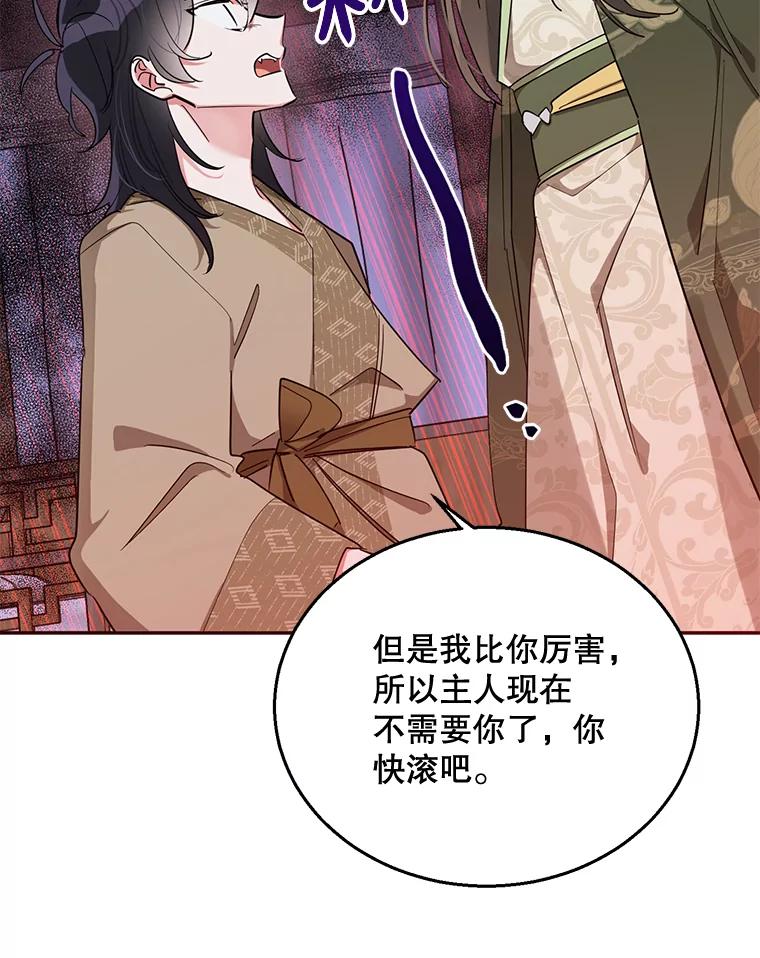 《终极魔头的宝贝女儿》34.竞争对手 第12页