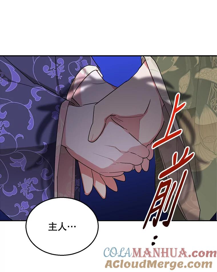 《终极魔头的宝贝女儿》34.竞争对手 第28页