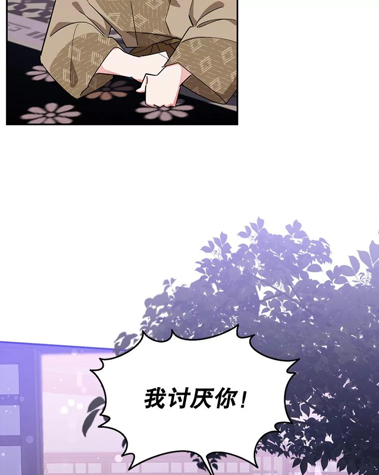 《终极魔头的宝贝女儿》34.竞争对手 第35页