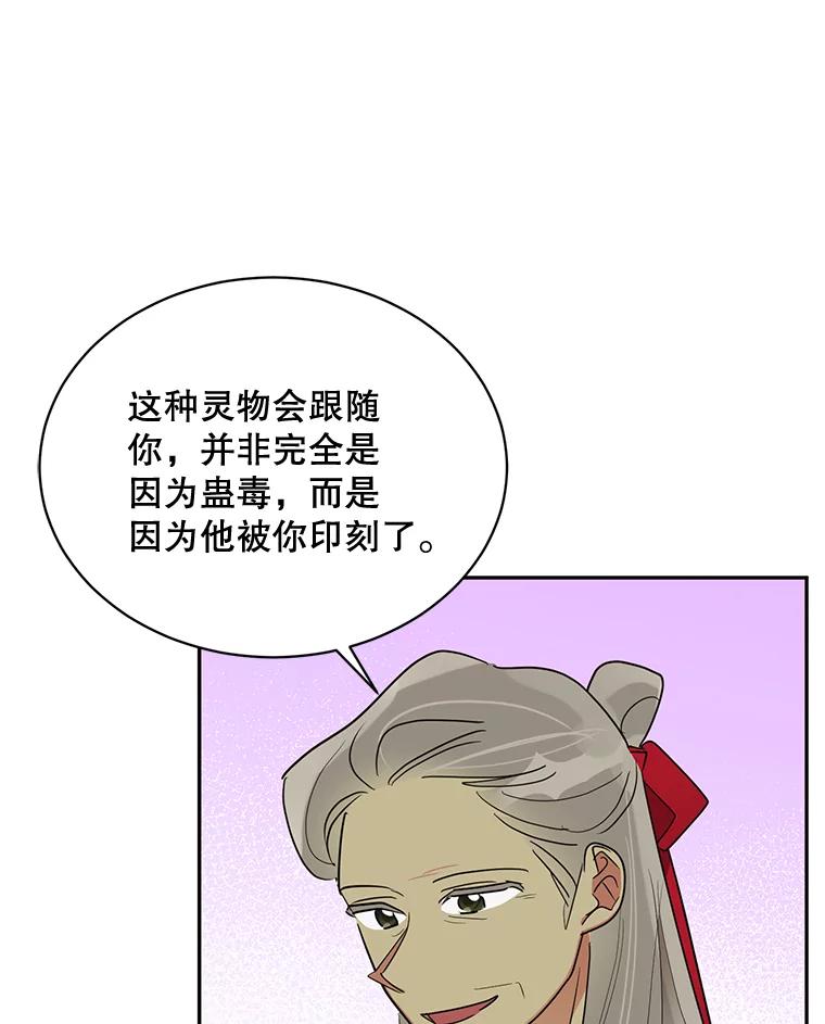 《终极魔头的宝贝女儿》35.印刻 第40页