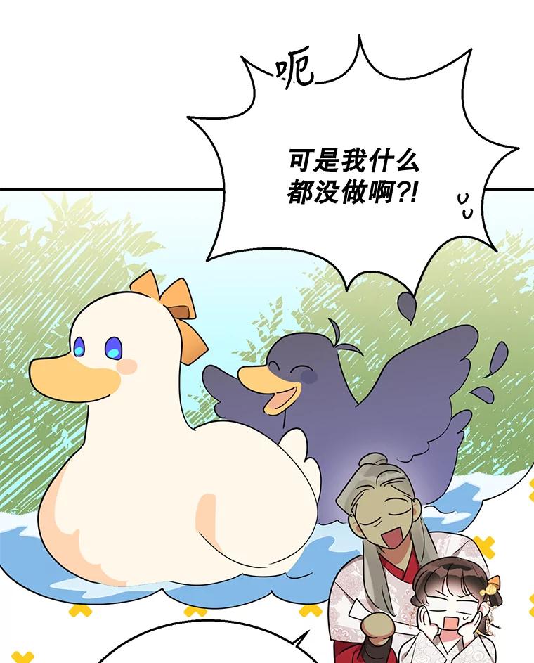 《终极魔头的宝贝女儿》35.印刻 第42页