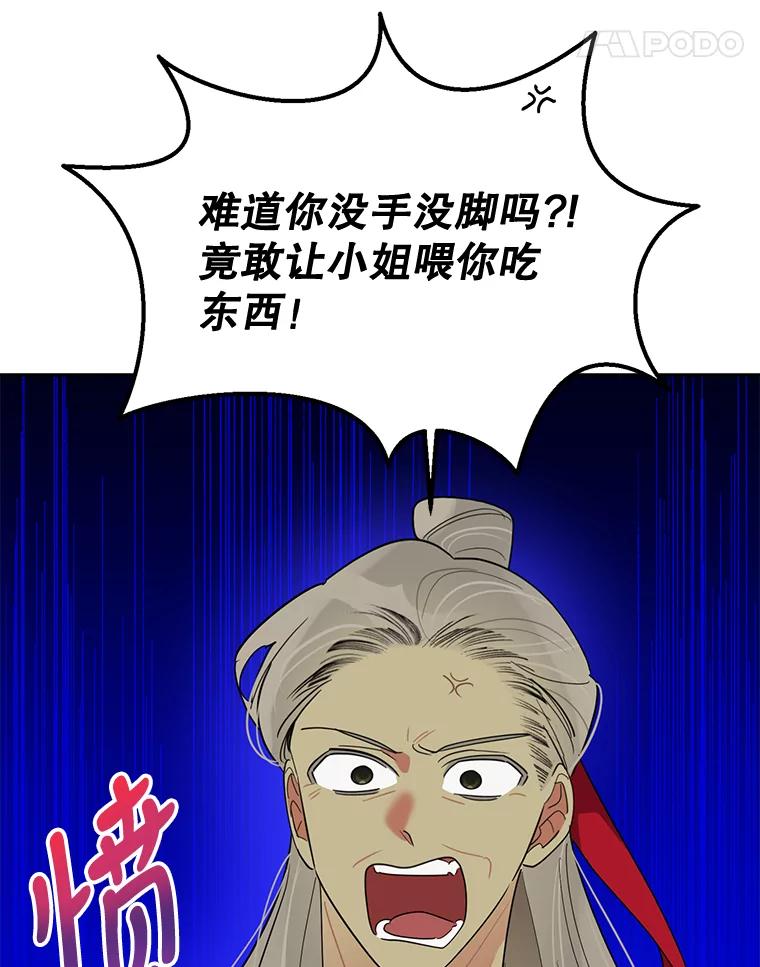 《终极魔头的宝贝女儿》35.印刻 第11页