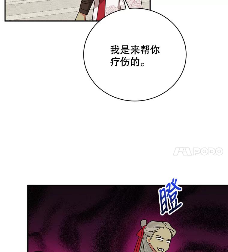 《终极魔头的宝贝女儿》35.印刻 第14页