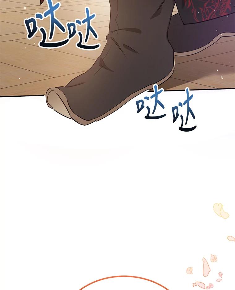 《终极魔头的宝贝女儿》35.印刻 第98页