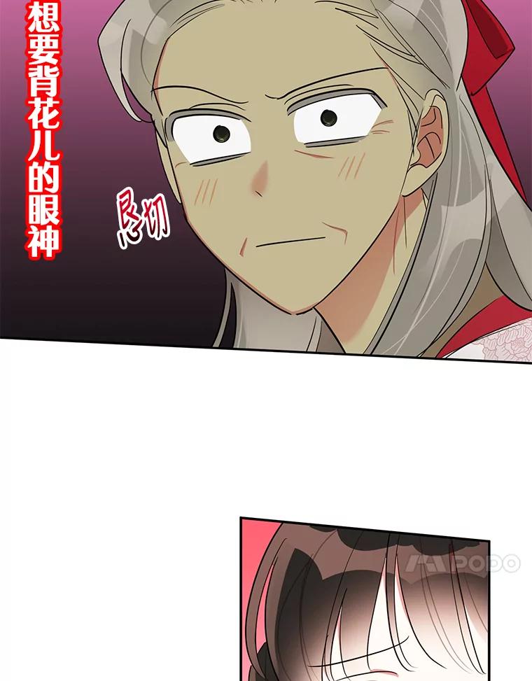 《终极魔头的宝贝女儿》35.印刻 第76页