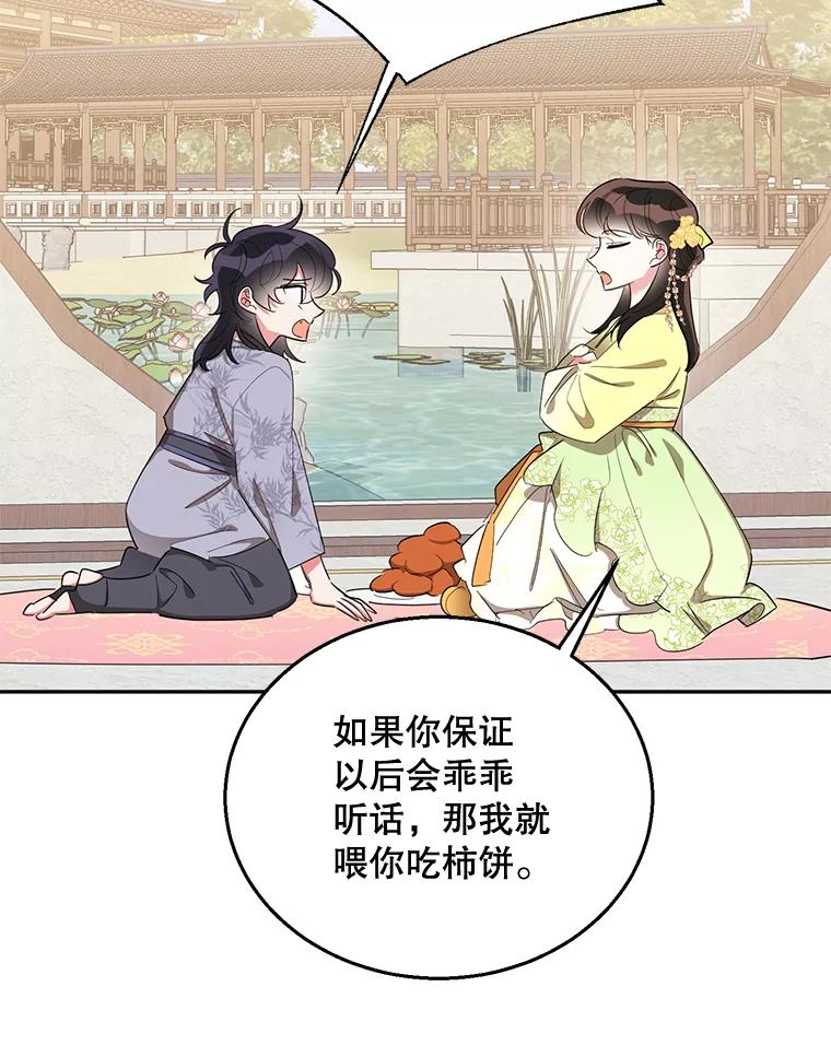 《终极魔头的宝贝女儿》35.印刻 第6页
