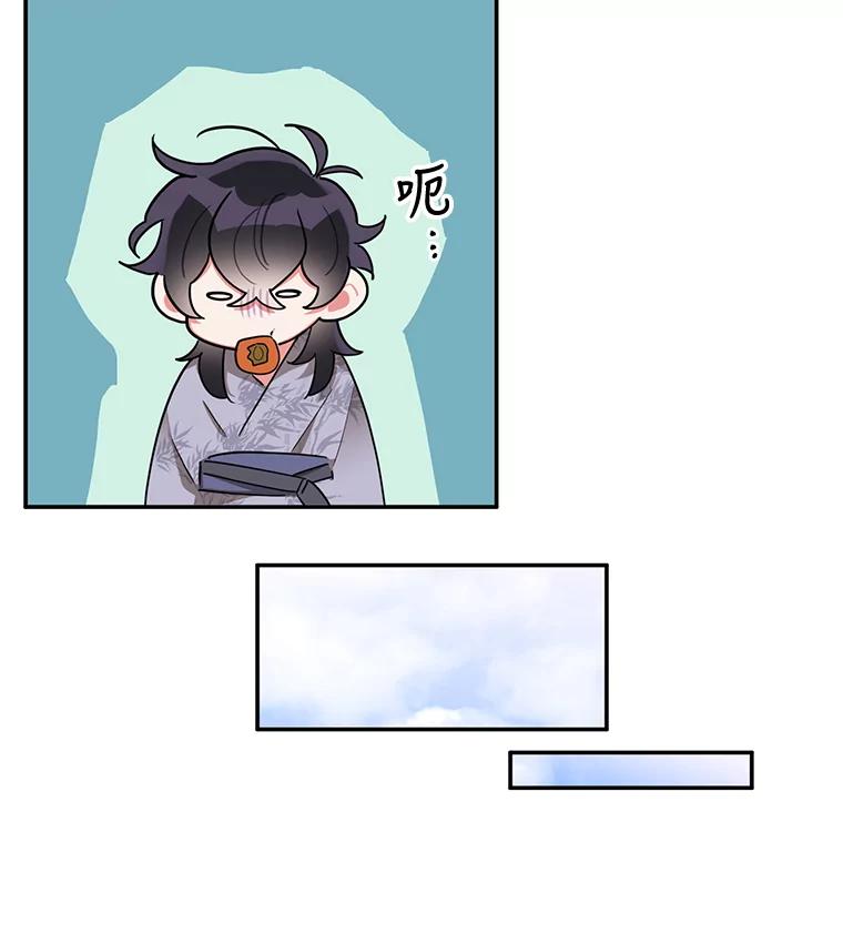 《终极魔头的宝贝女儿》35.印刻 第16页