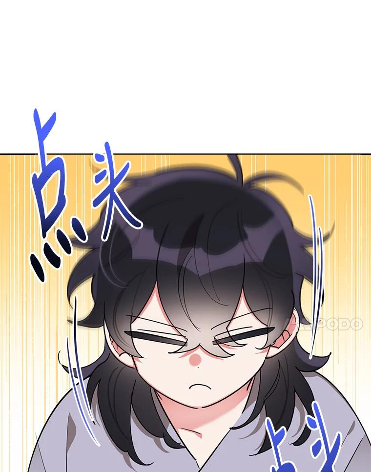 《终极魔头的宝贝女儿》35.印刻 第7页