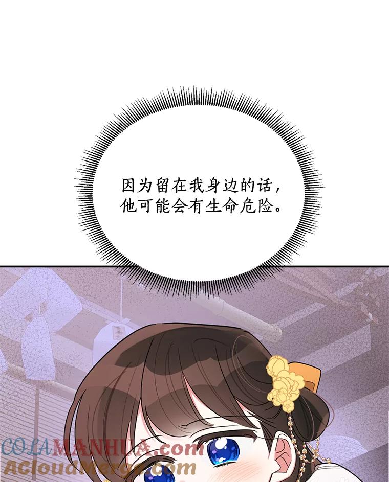 《终极魔头的宝贝女儿》35.印刻 第37页