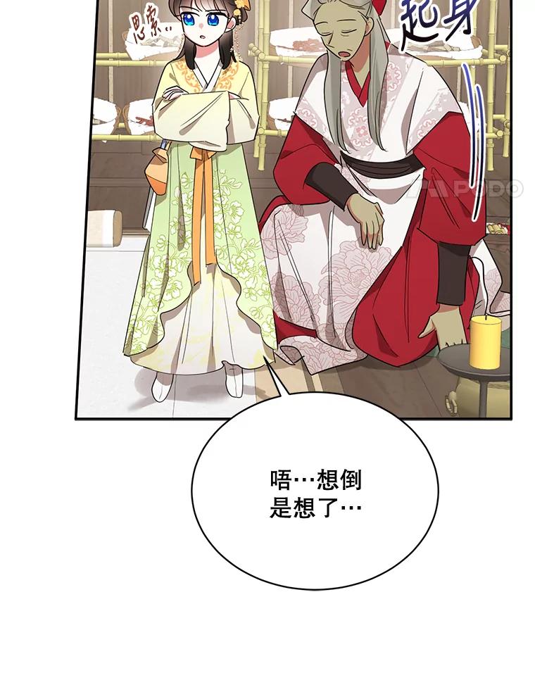 《终极魔头的宝贝女儿》35.印刻 第60页