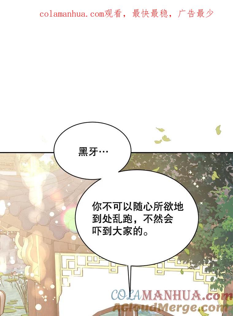 《终极魔头的宝贝女儿》35.印刻 第1页