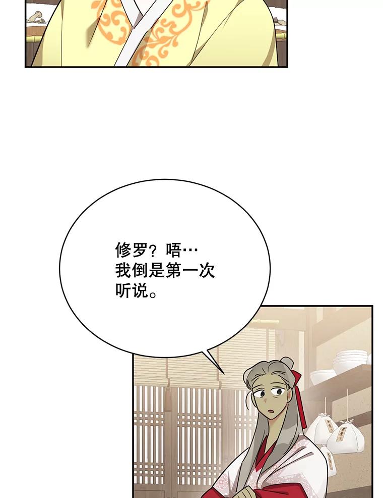 《终极魔头的宝贝女儿》35.印刻 第62页