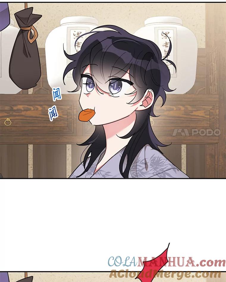 《终极魔头的宝贝女儿》35.印刻 第29页