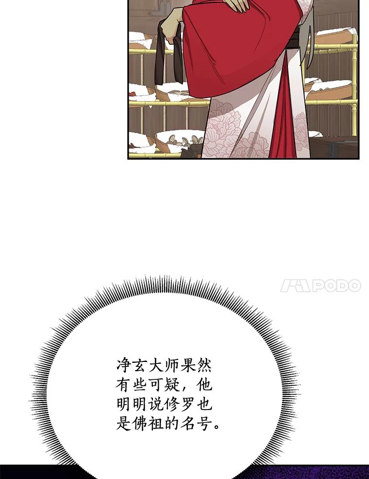 《终极魔头的宝贝女儿》35.印刻 第63页