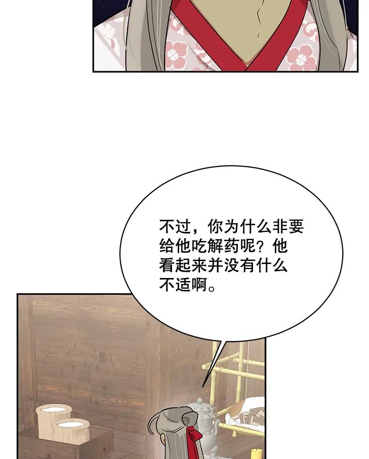 《终极魔头的宝贝女儿》35.印刻 第35页