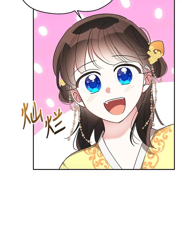 《终极魔头的宝贝女儿》35.印刻 第48页