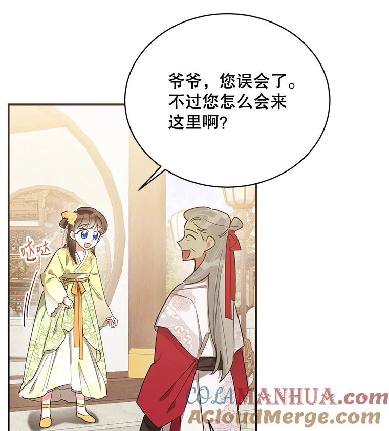 《终极魔头的宝贝女儿》35.印刻 第13页