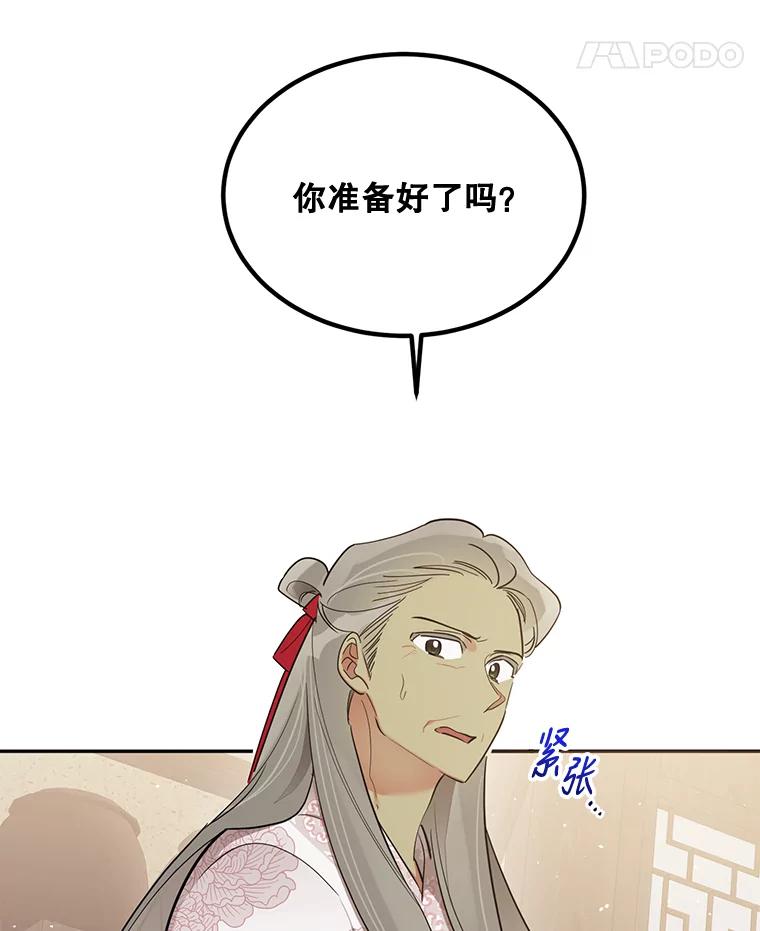 《终极魔头的宝贝女儿》35.印刻 第19页