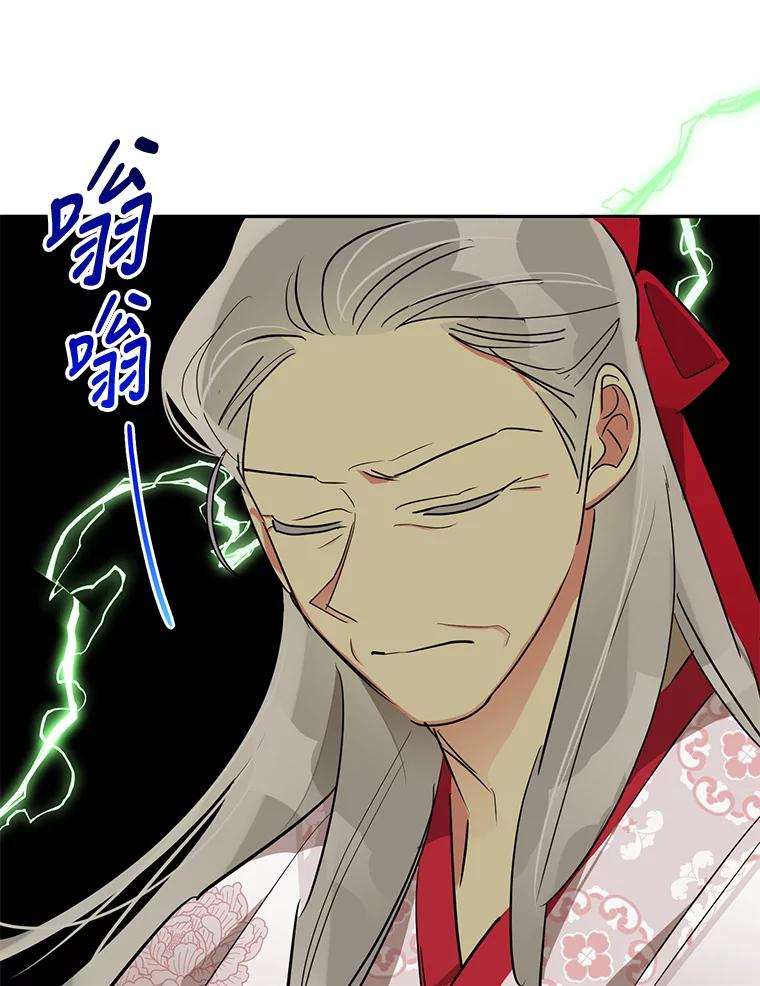 《终极魔头的宝贝女儿》35.印刻 第68页