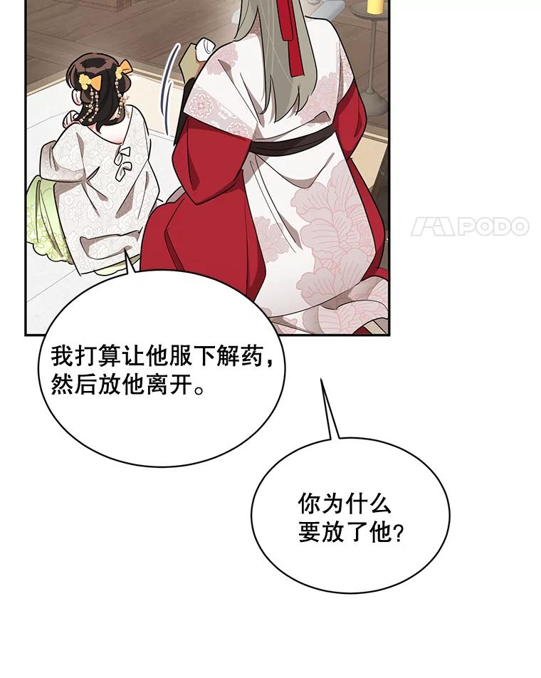 《终极魔头的宝贝女儿》35.印刻 第36页