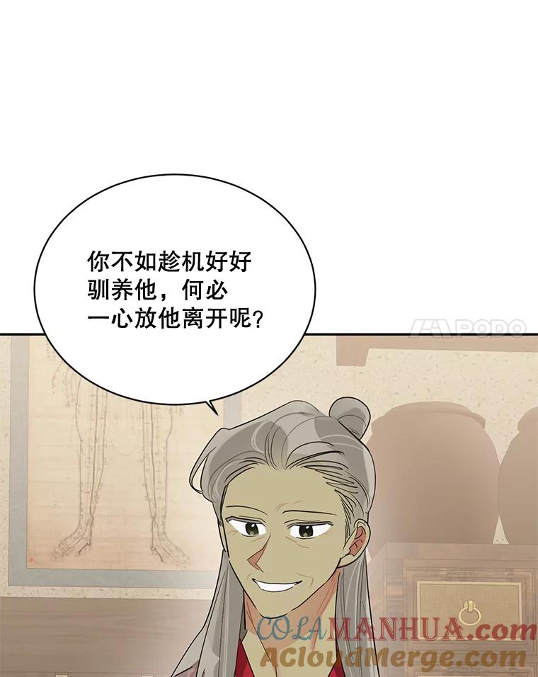 《终极魔头的宝贝女儿》35.印刻 第53页