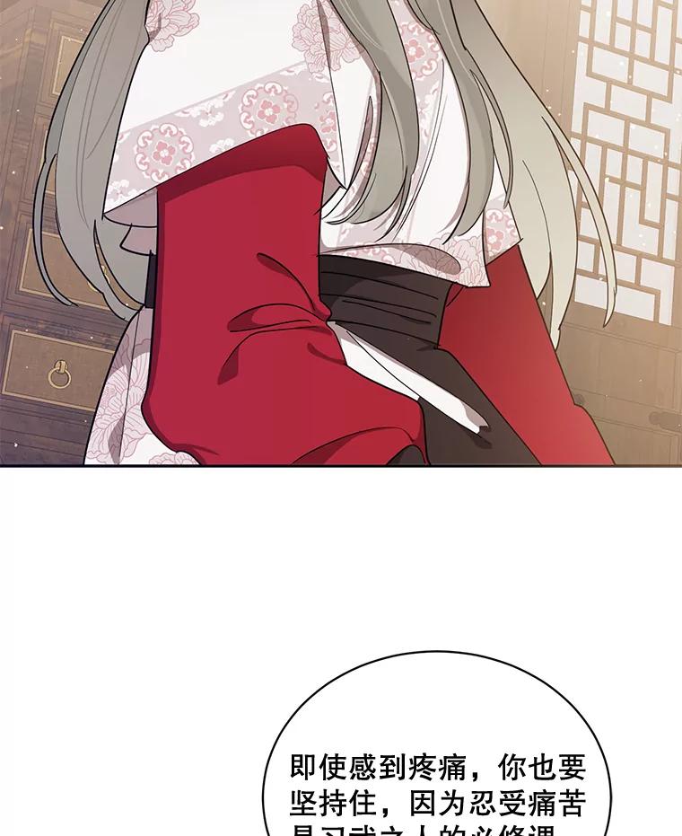 《终极魔头的宝贝女儿》35.印刻 第20页