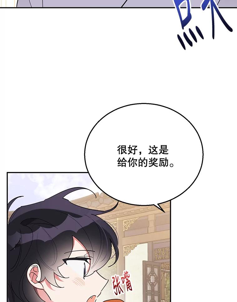 《终极魔头的宝贝女儿》35.印刻 第8页