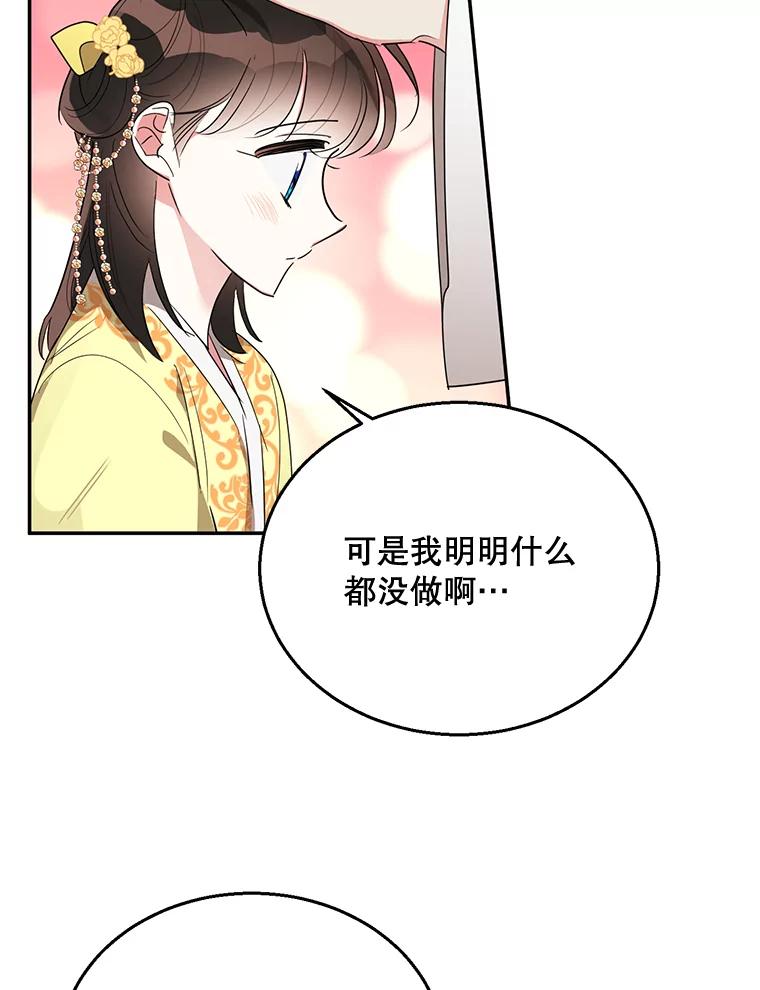 《终极魔头的宝贝女儿》35.印刻 第92页