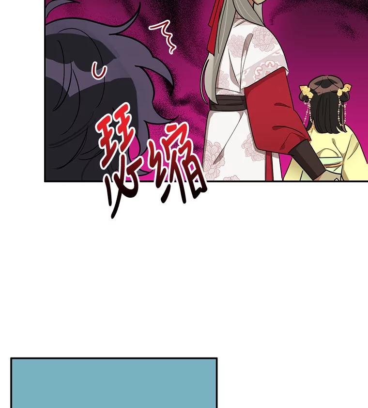 《终极魔头的宝贝女儿》35.印刻 第15页