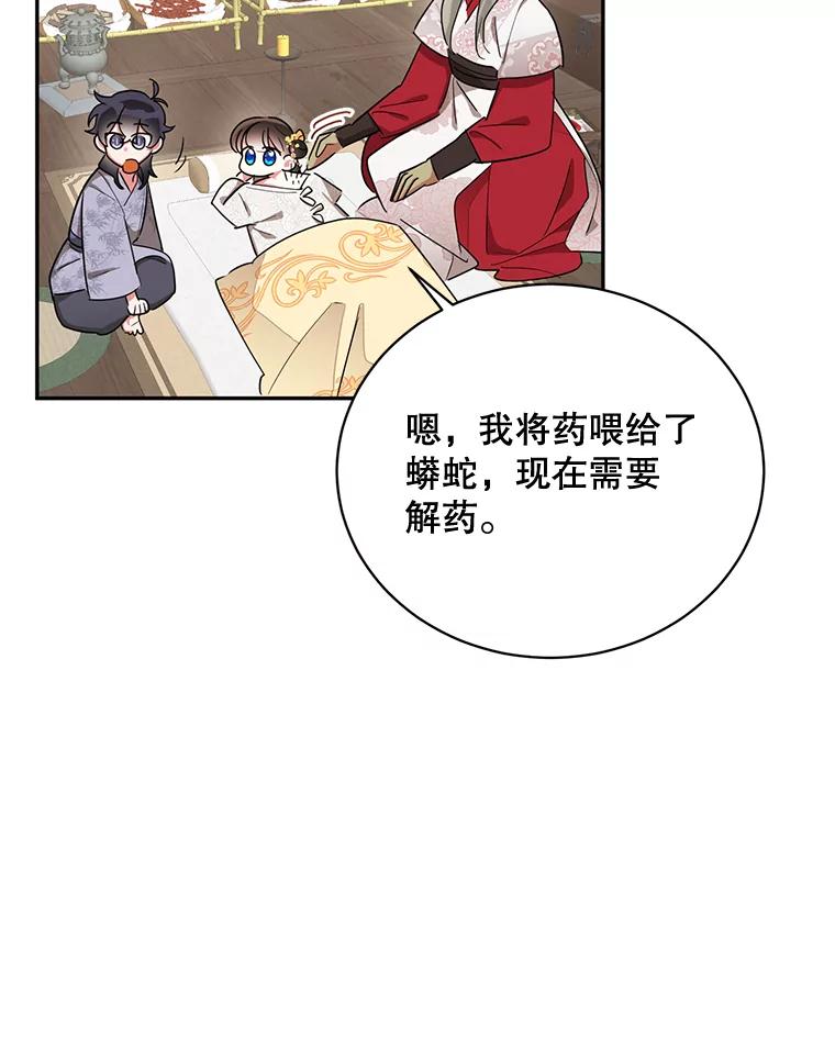 《终极魔头的宝贝女儿》35.印刻 第28页