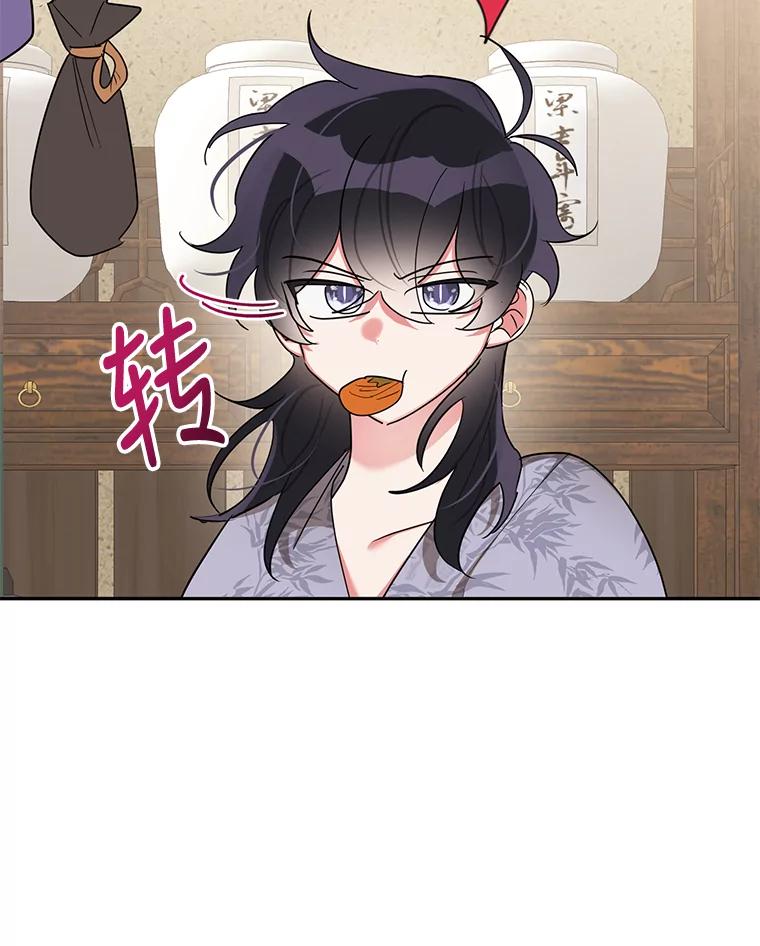 《终极魔头的宝贝女儿》35.印刻 第30页