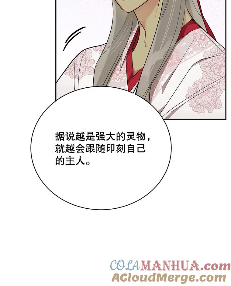 《终极魔头的宝贝女儿》35.印刻 第41页