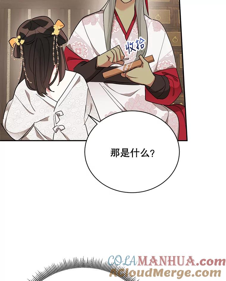 《终极魔头的宝贝女儿》35.印刻 第33页