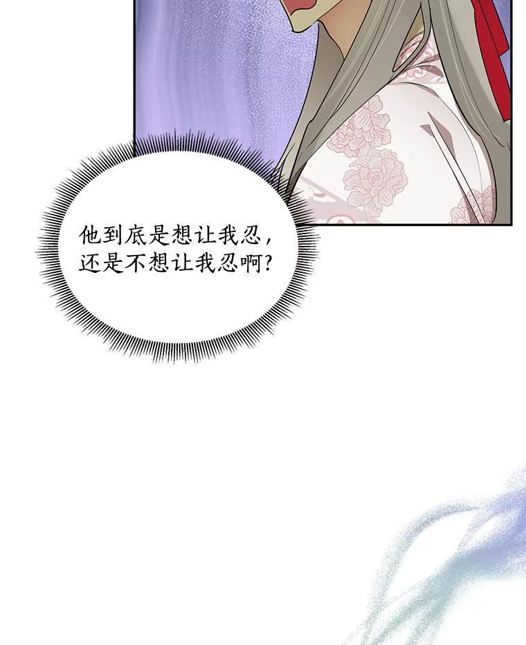 《终极魔头的宝贝女儿》35.印刻 第23页