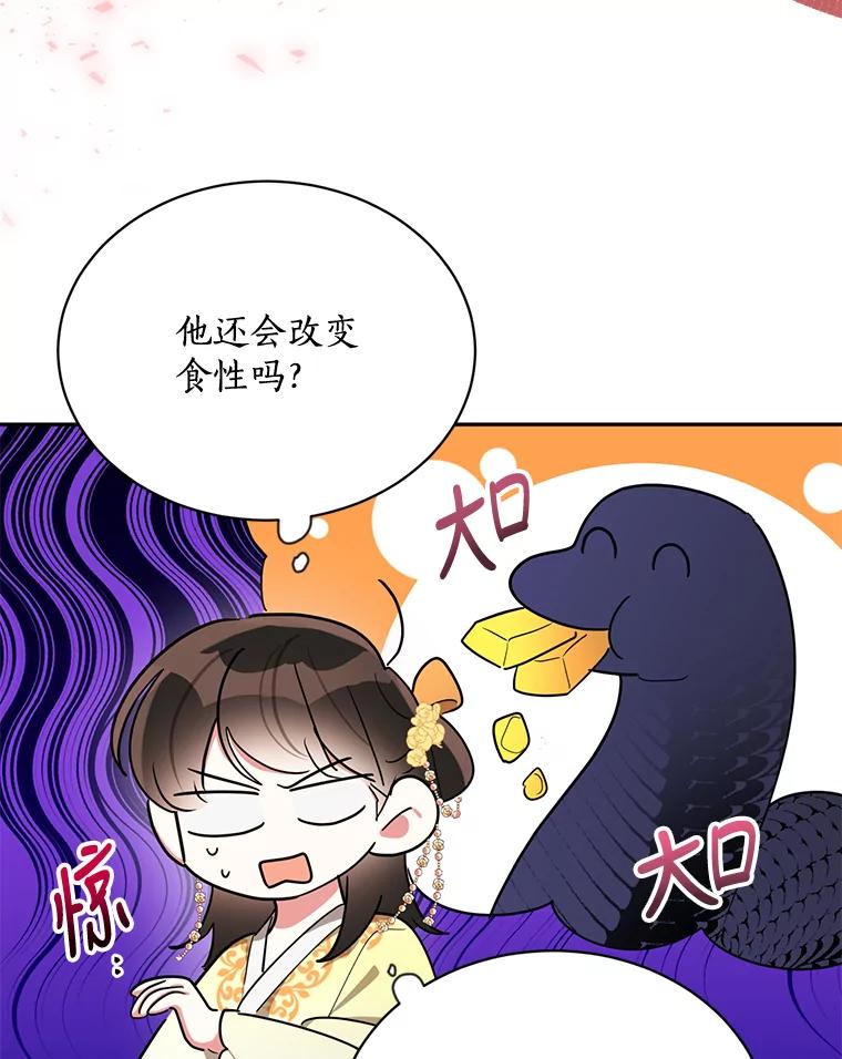 《终极魔头的宝贝女儿》35.印刻 第58页