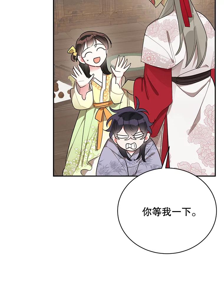 《终极魔头的宝贝女儿》35.印刻 第67页
