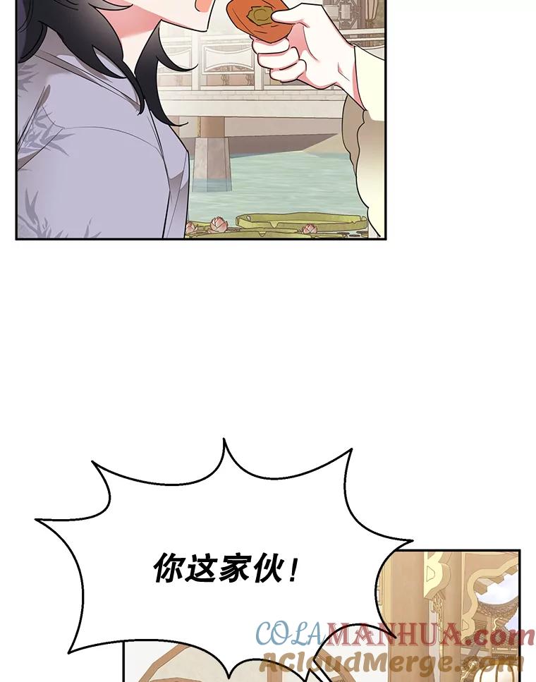 《终极魔头的宝贝女儿》35.印刻 第9页